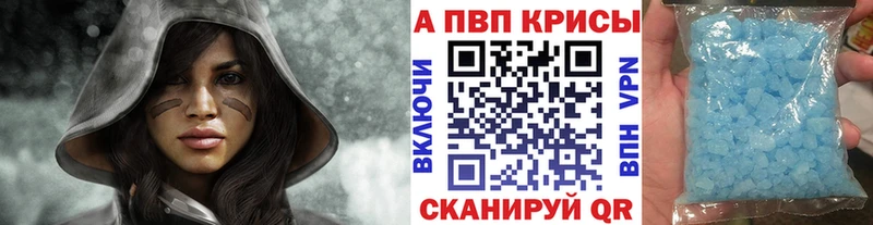 Alfa_PVP крисы CK Купить Никольское