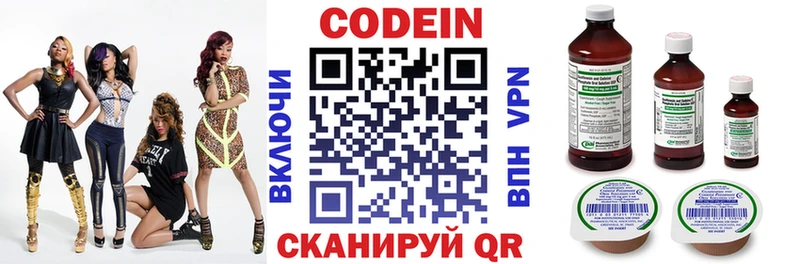 Codein Purple Drank  Купить закладки  Никольское 