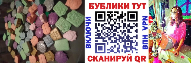Купить закладки  Никольское  ЭКСТАЗИ VHQ 