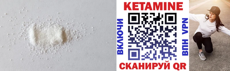Кетамин VHQ  Купить  Никольское 