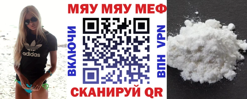 Мефедрон  Никольское
