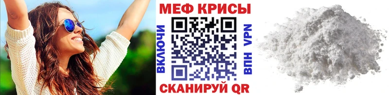 МЯУ-МЯУ мука  Купить закладки  Никольское 