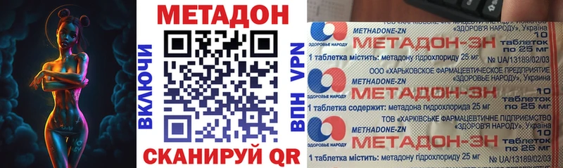 Купить  Никольское  МЕТАДОН кристалл 