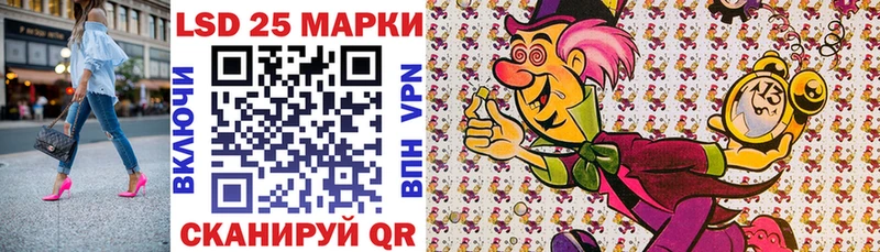 Марки 25I-NBOMe 1500мкг  Купить  Никольское 